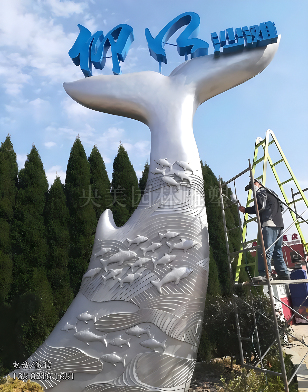 一個(gè)巨大的不銹鋼魚(yú)尾巴雕塑