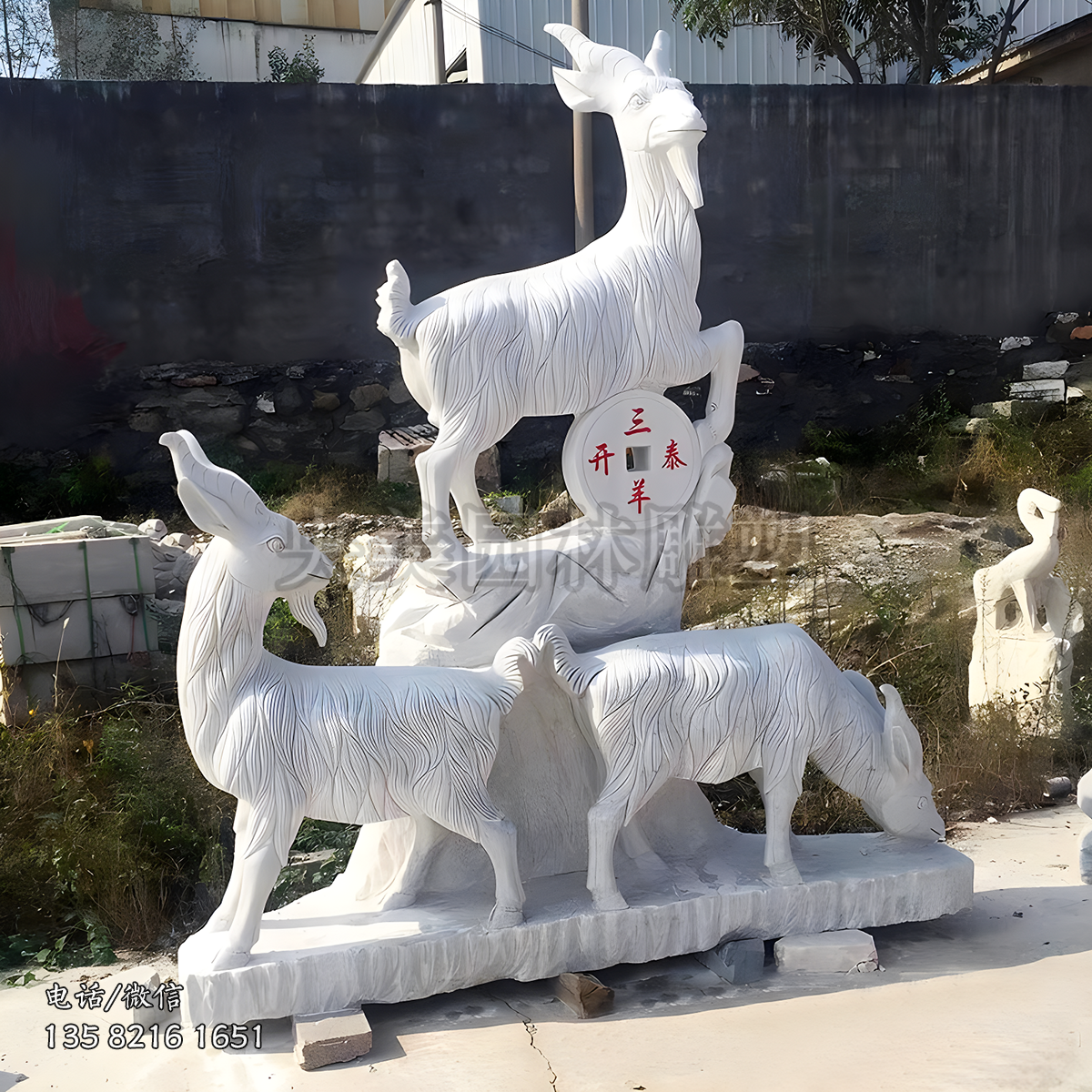 三羊開(kāi)泰漢白玉景觀石雕