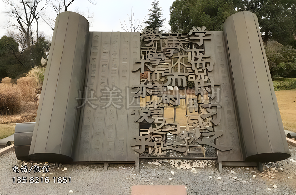 創意鏤空鐵藝書卷雕塑