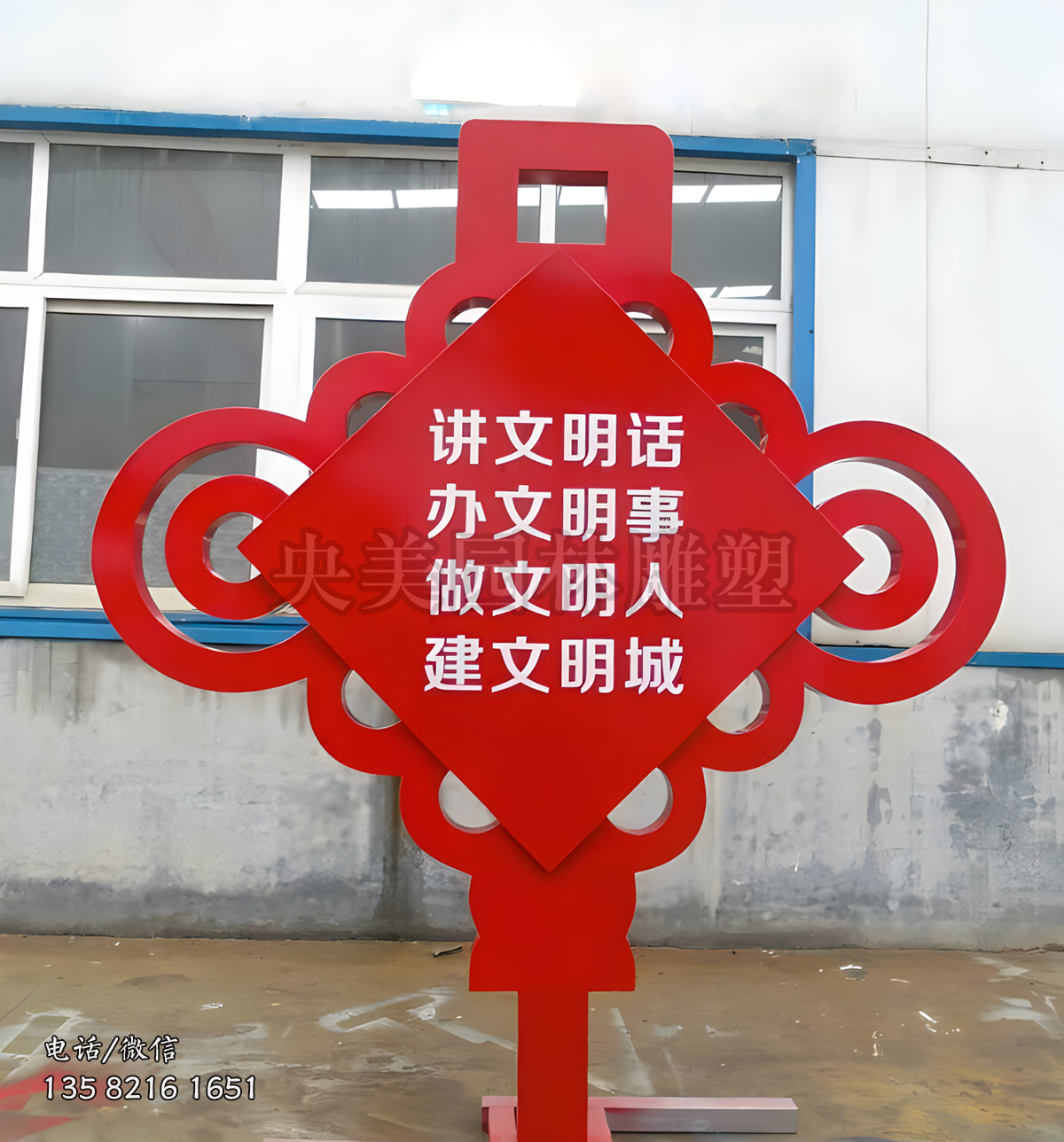 中國結造型宣傳標牌