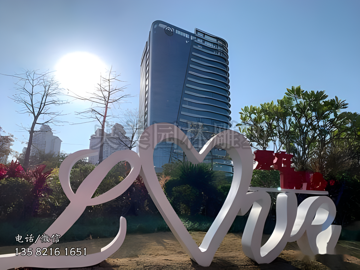 創意不銹鋼立體love雕塑