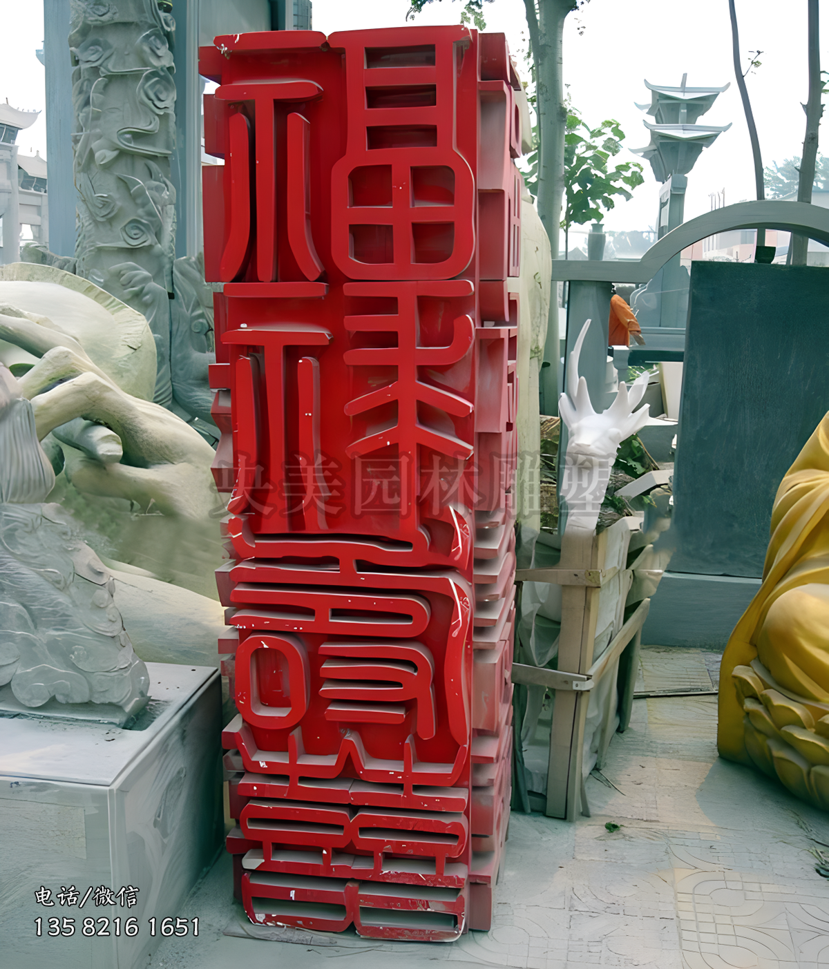 “福祿壽喜”創意不銹鋼立體字