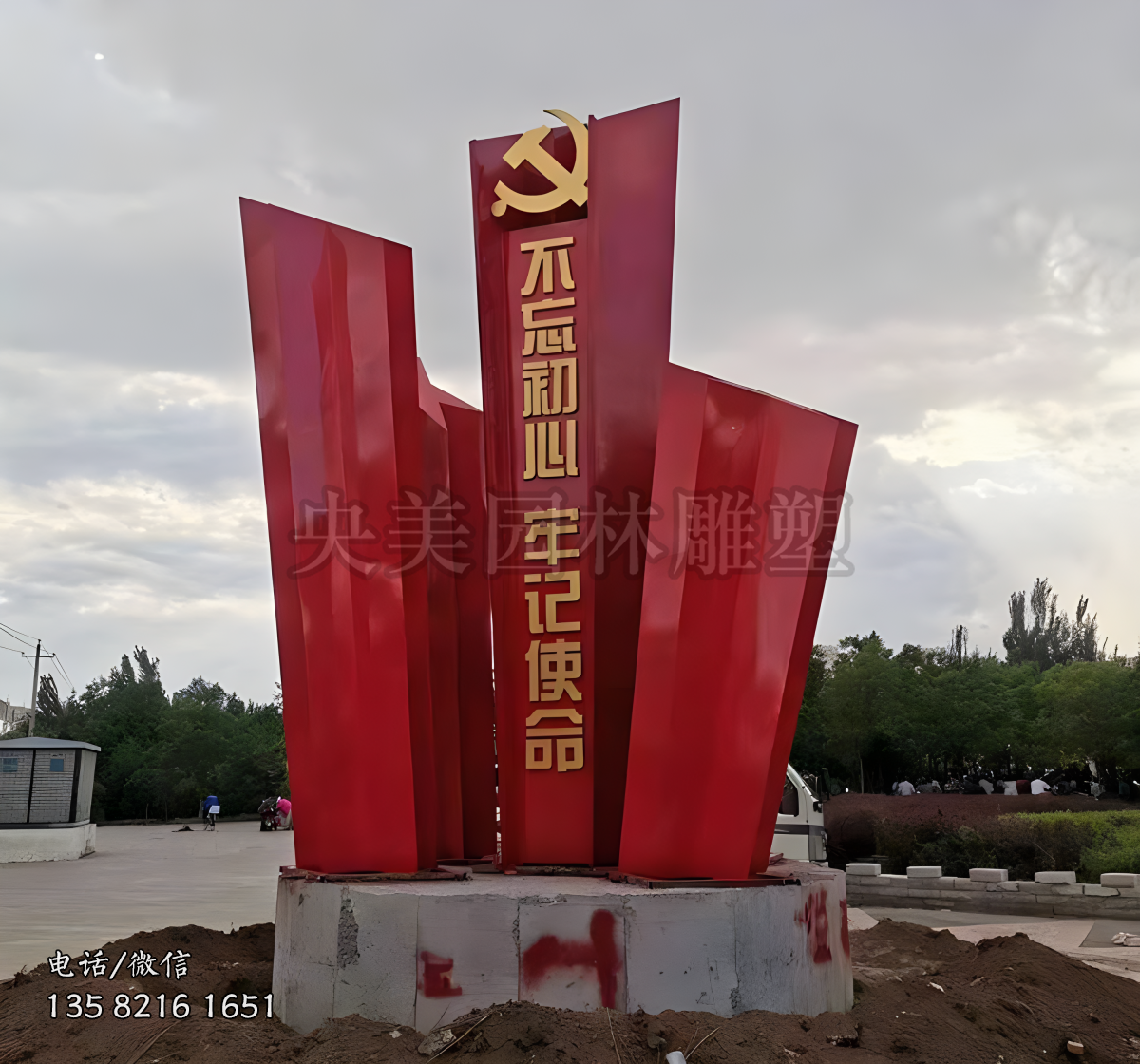 不忘初心不銹鋼景觀標(biāo)識