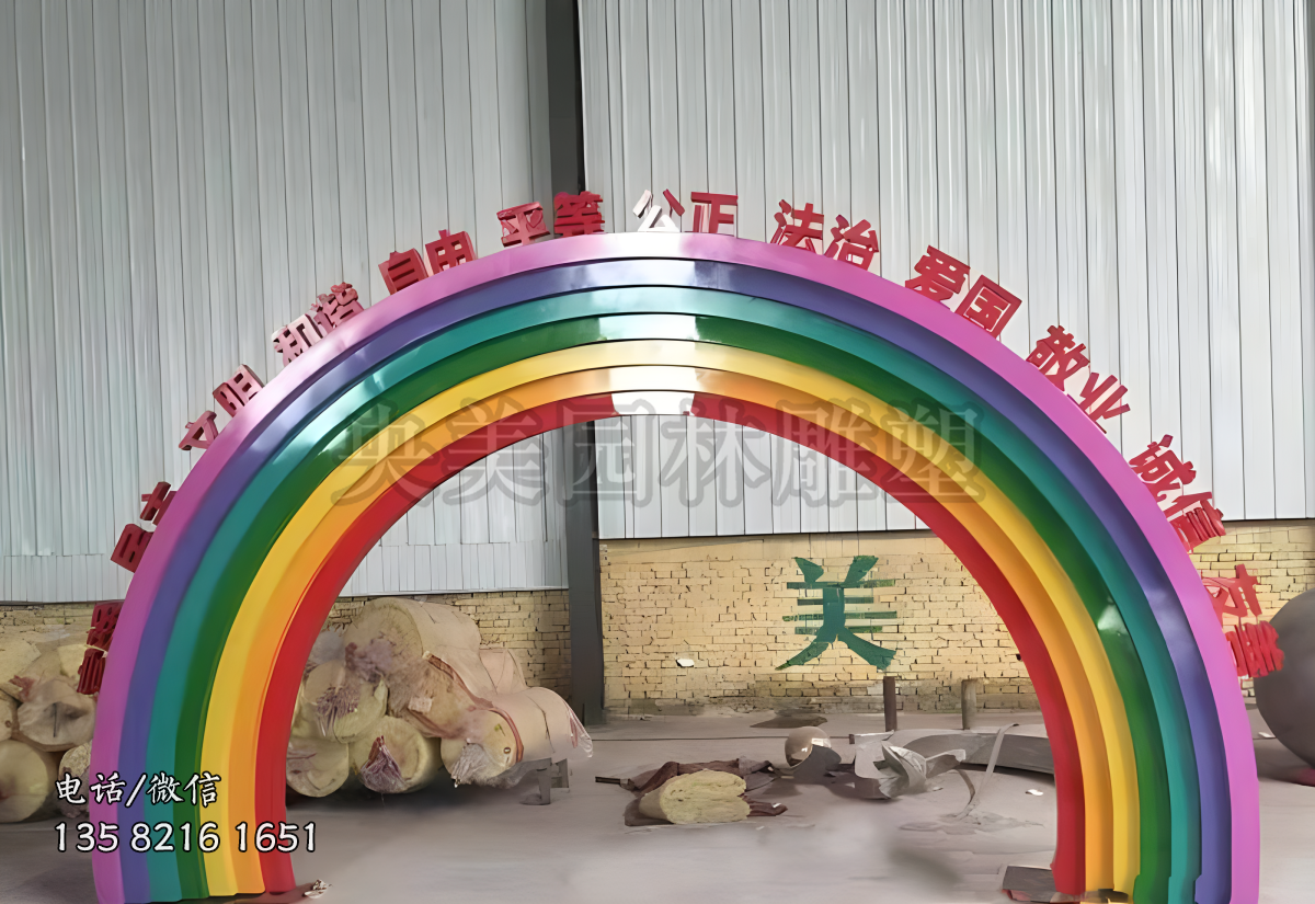 玻璃鋼彩虹造型價值觀雕塑