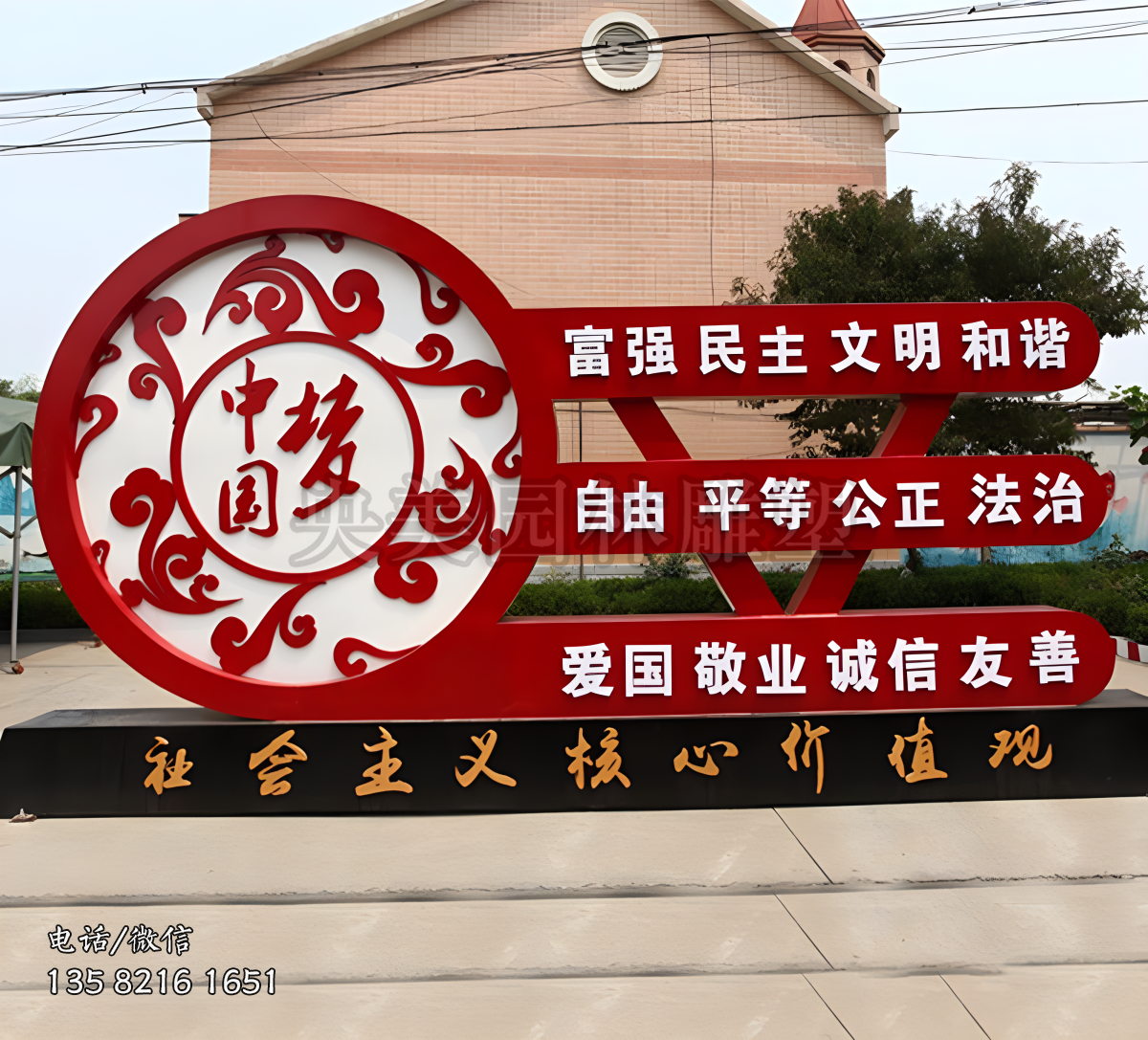 大型中國夢不銹鋼價值觀雕塑