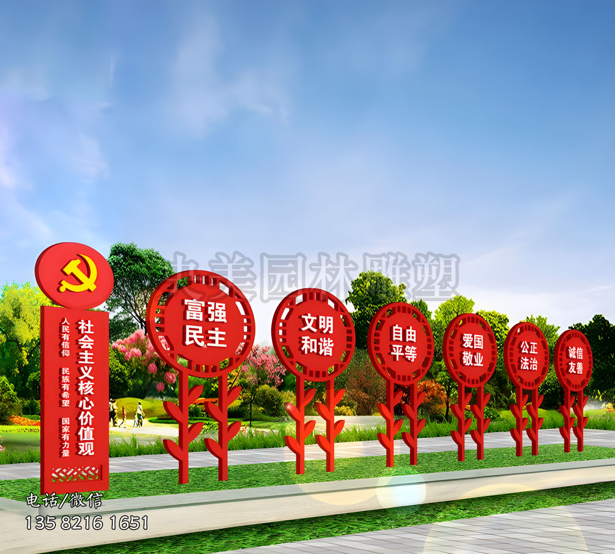 創意玻璃鋼彩繪價值觀雕塑