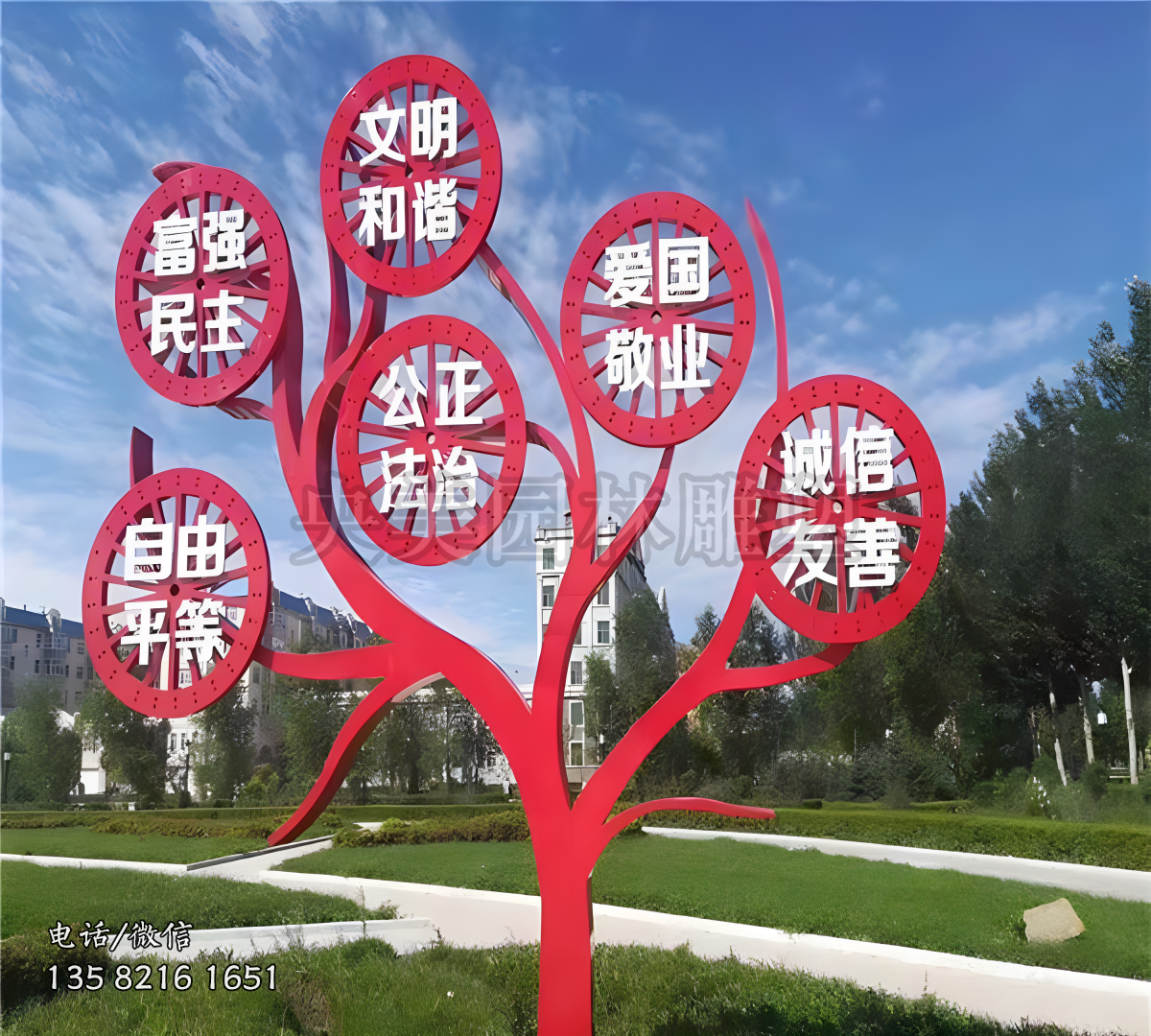 大樹造型價值觀雕塑