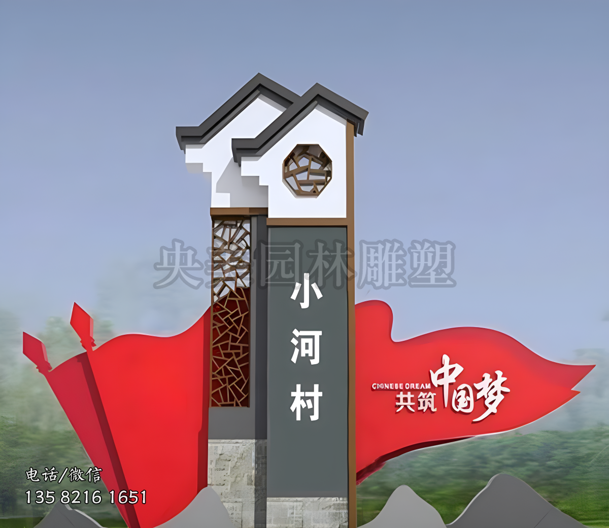 不銹鋼共筑中國夢精神堡壘
