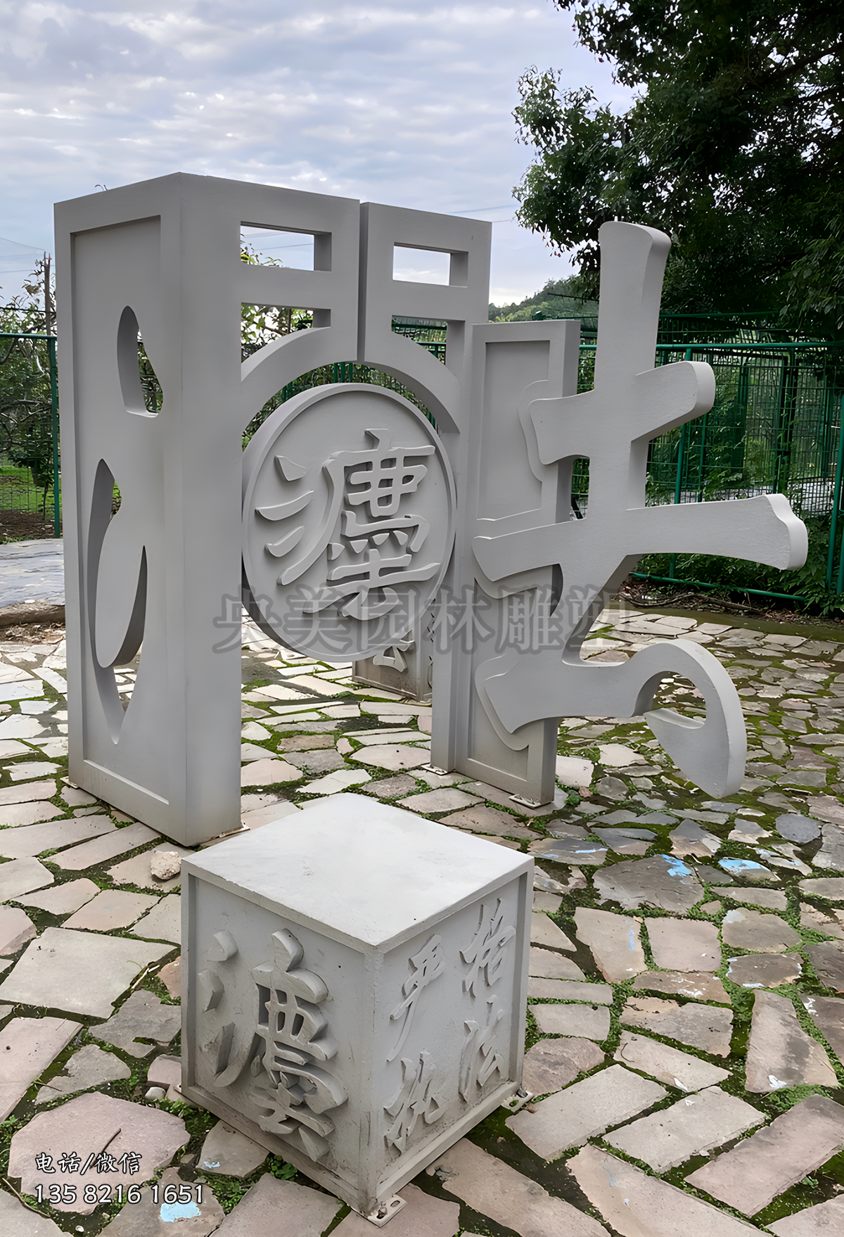 法字創意石雕景觀擺件