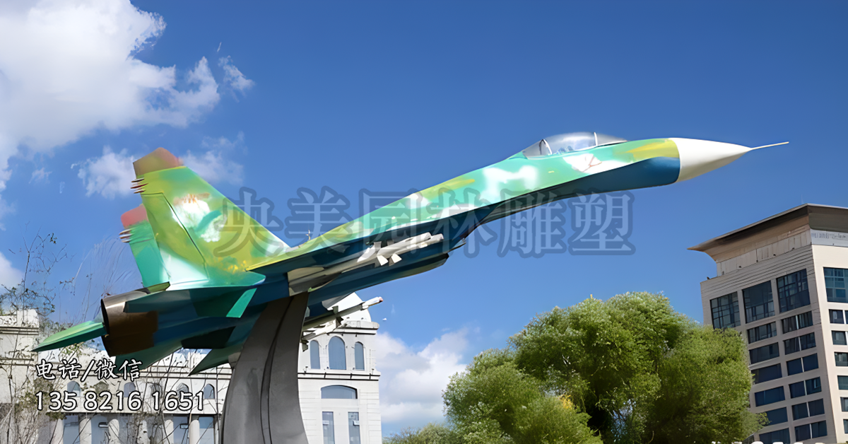迷彩戰斗機景觀雕塑