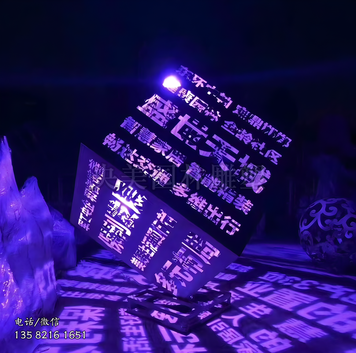 小區透光不銹鋼魔方造型美陳雕塑