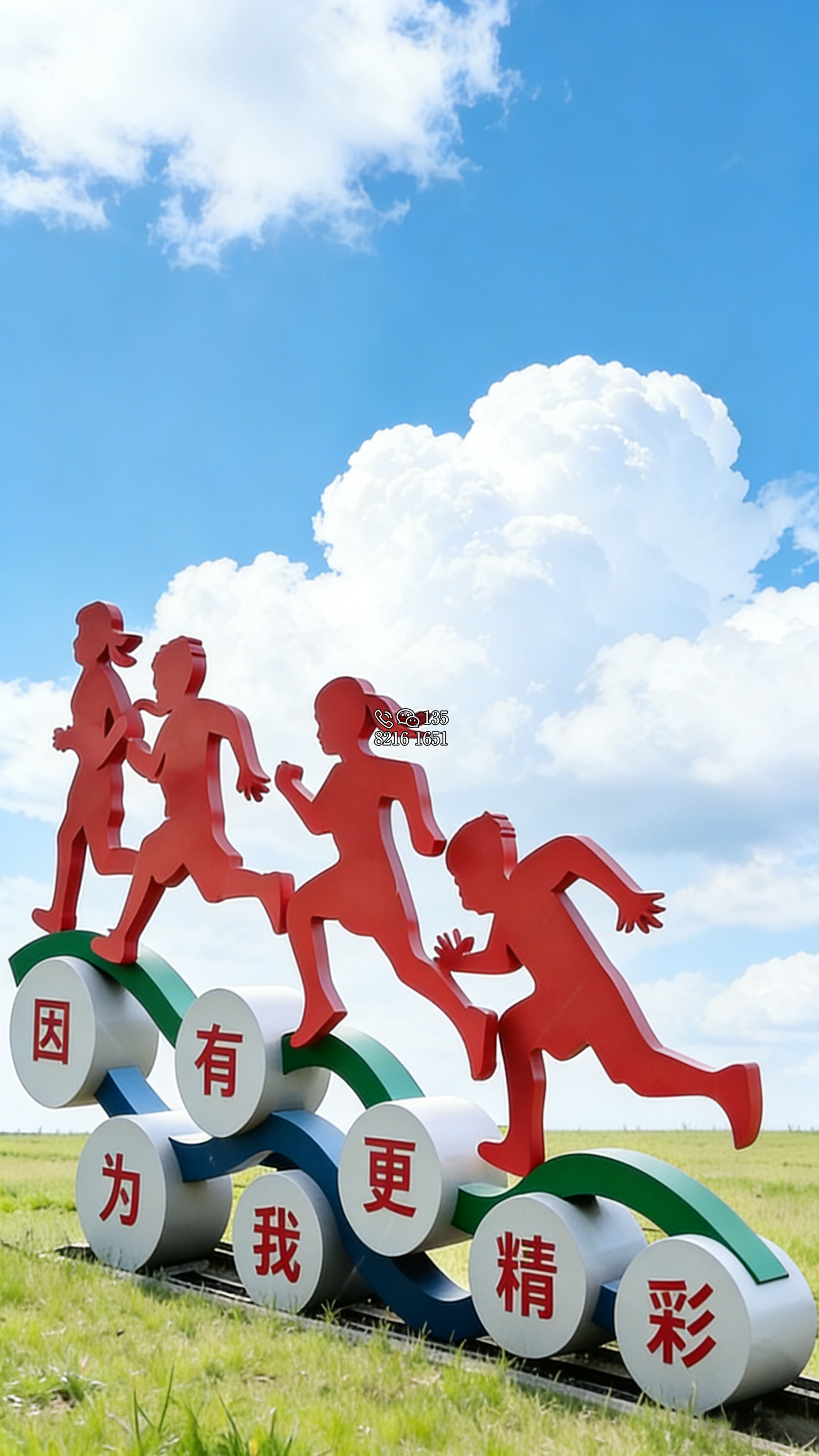 ~跑步不銹鋼雕塑