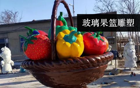 果籃菜籃子