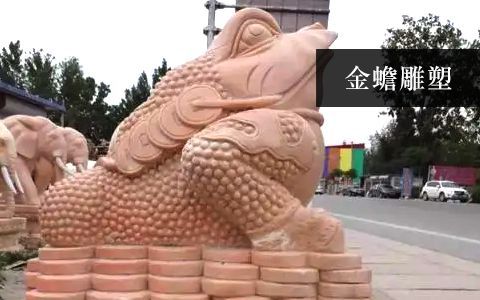金蟾（蟾蜍）