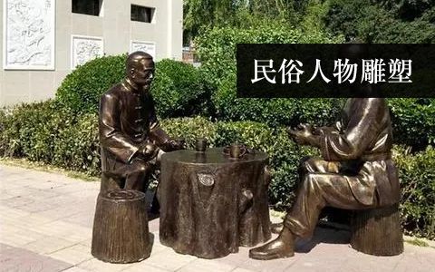 民俗生活