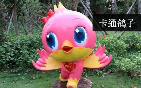 卡通鴿子