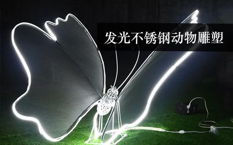 發(fā)光、透光