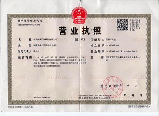 央美園林雕塑